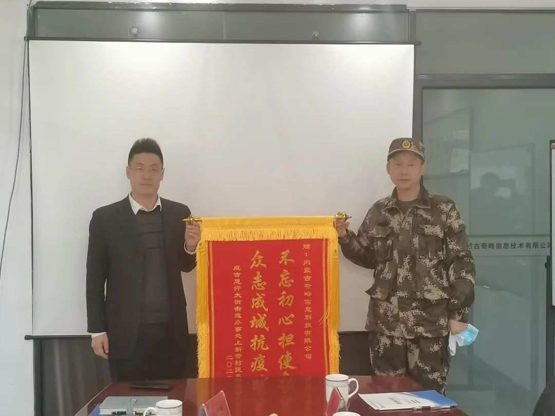 內(nèi)蒙古奇略信息技術(shù)有限公司